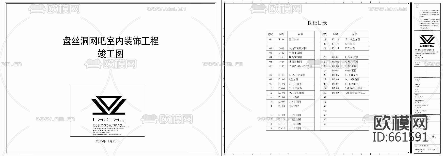 网咖施工图附带效果图下载（渲染图2）