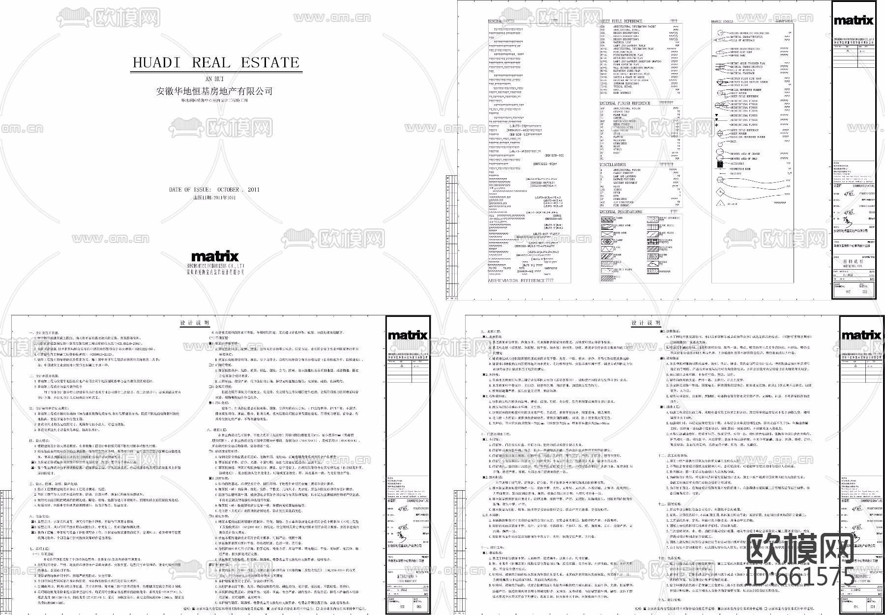 售楼处下载（渲染图12）