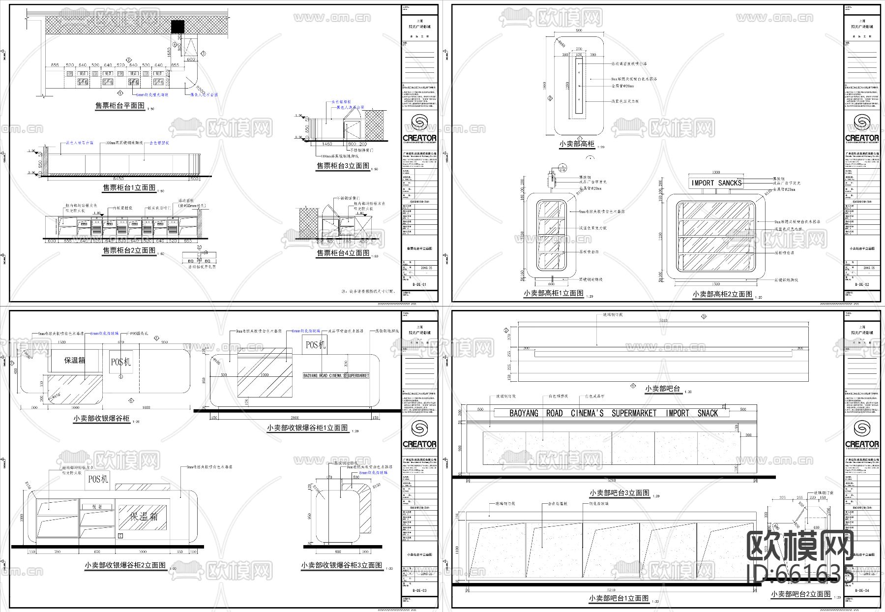 阳光广场电影院CAD施工图附带效果图下载（渲染图11）