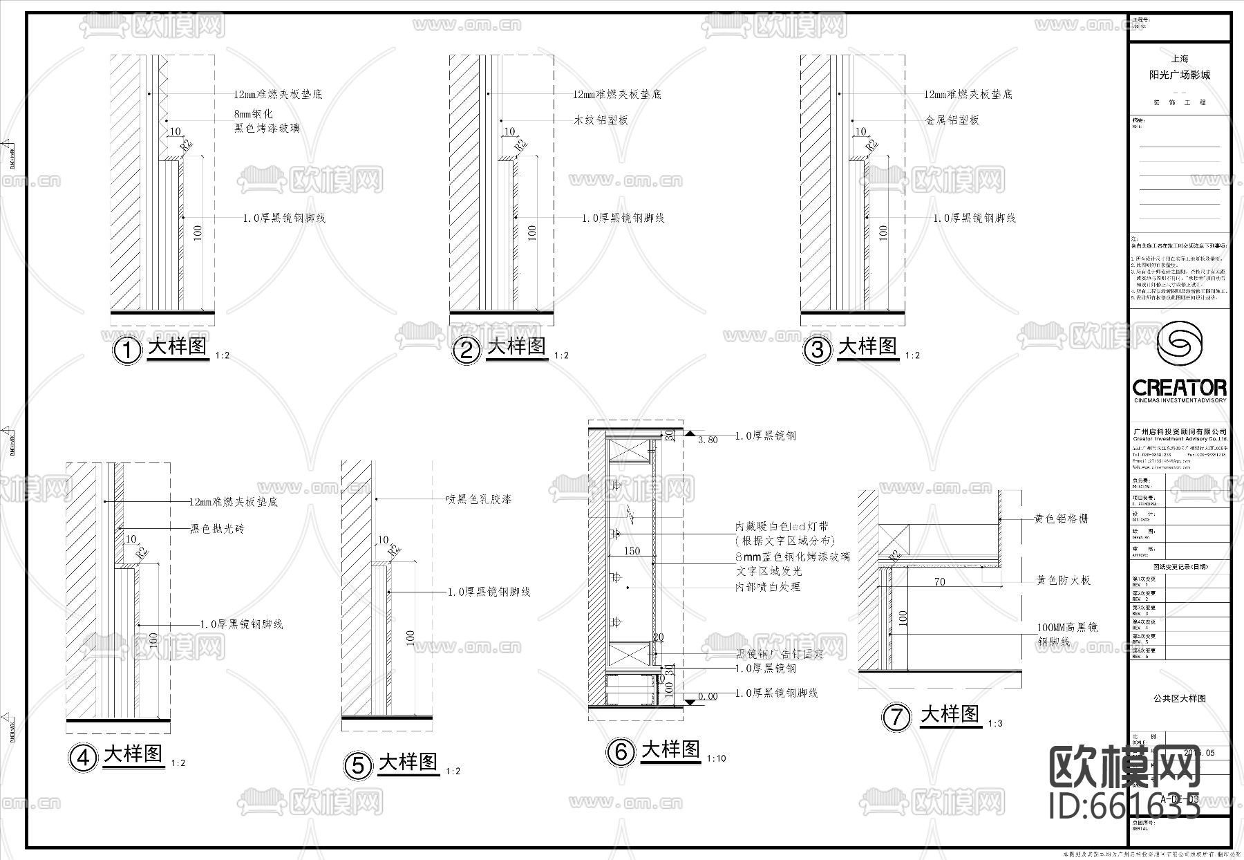 阳光广场电影院CAD施工图附带效果图下载（渲染图12）