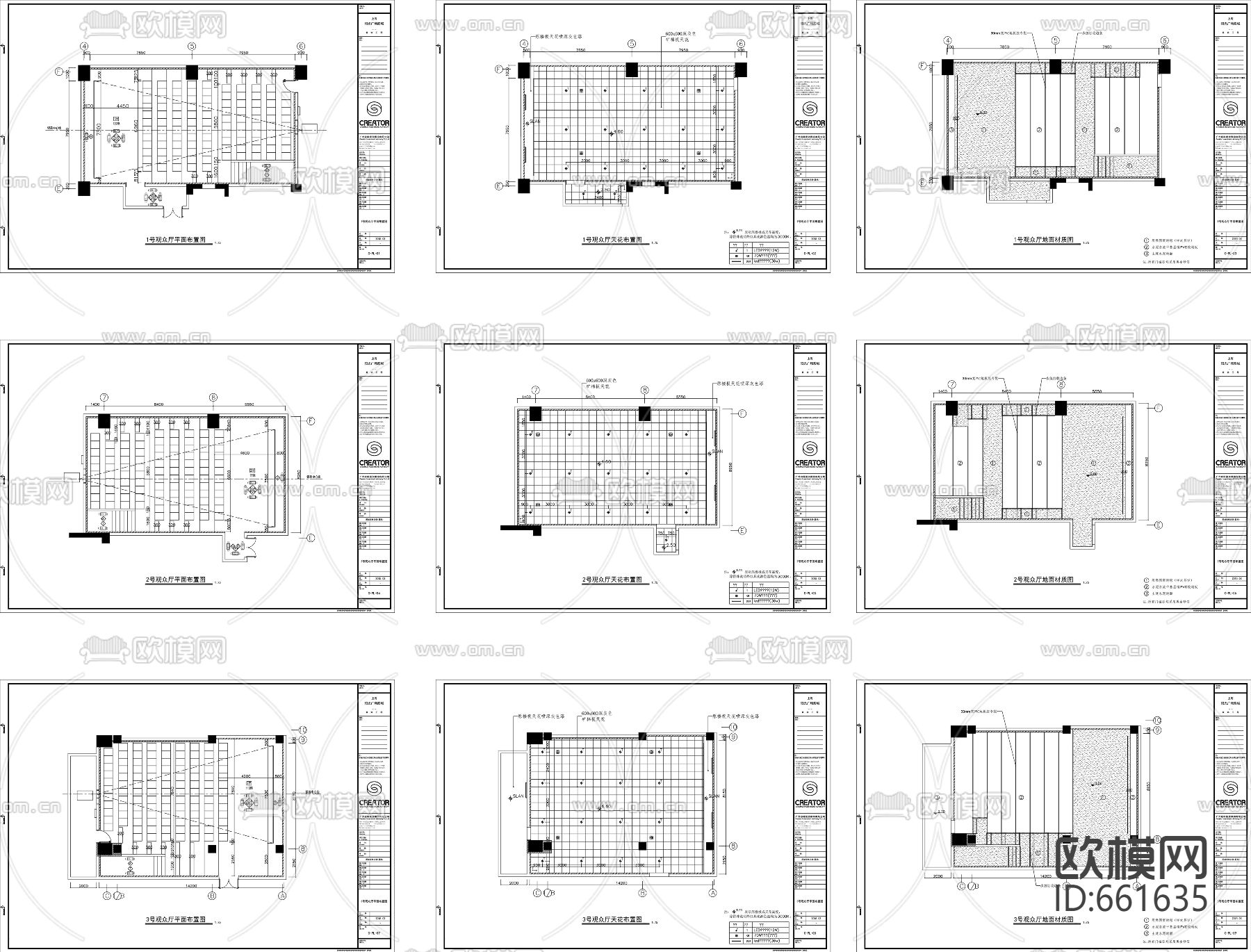阳光广场电影院CAD施工图附带效果图下载（渲染图14）