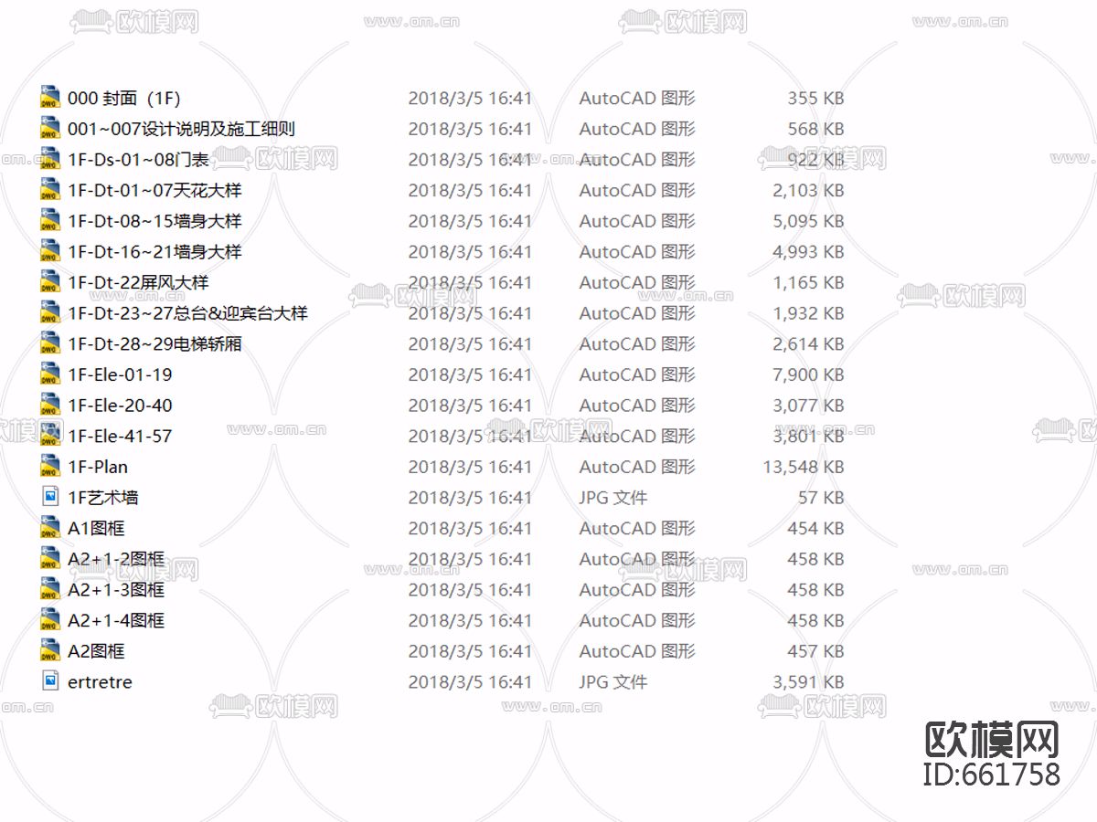 CCD哈尔滨诺富特酒店施工图带效果图下载（渲染图1）