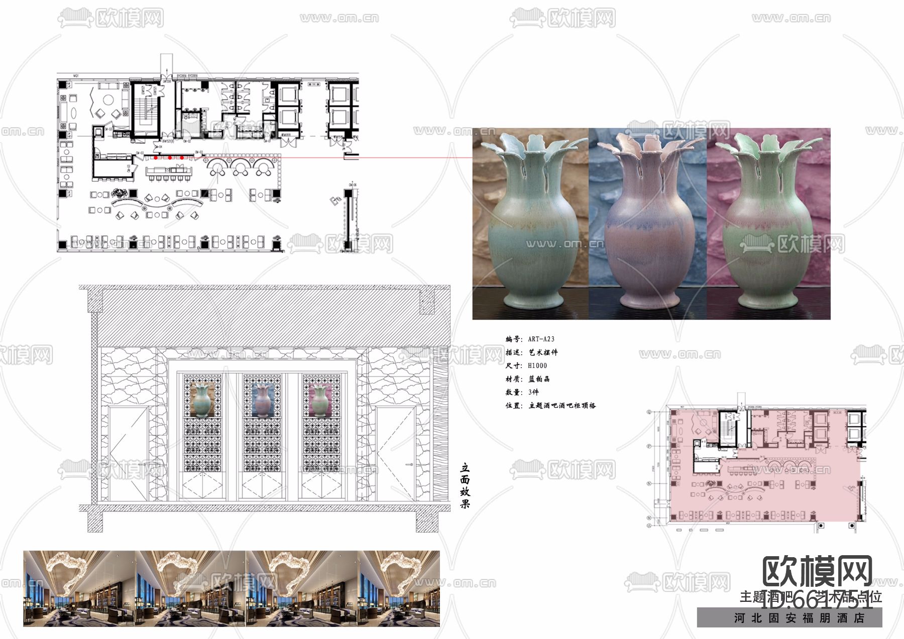 CCD喜来登酒店带方案，带CAD，带效果图下载（渲染图4）