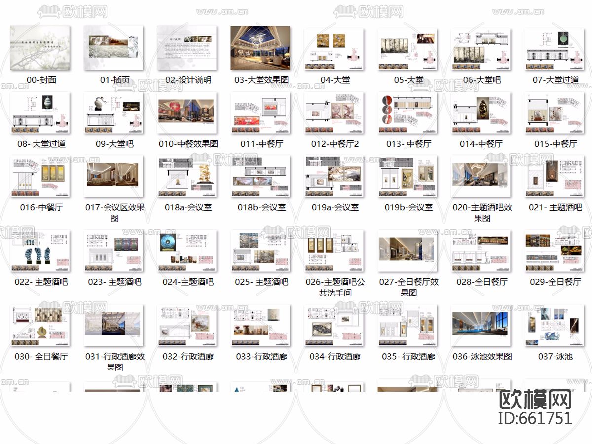 CCD喜来登酒店带方案，带CAD，带效果图下载（渲染图2）