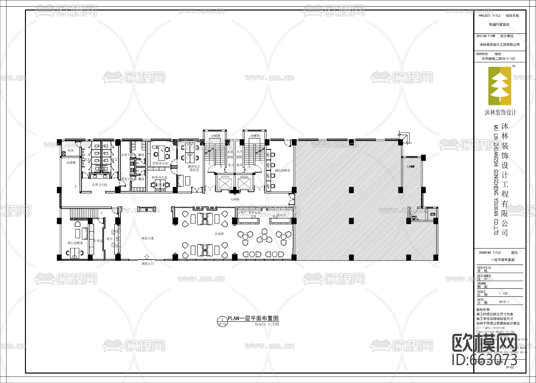 现代酒店CAD施工图