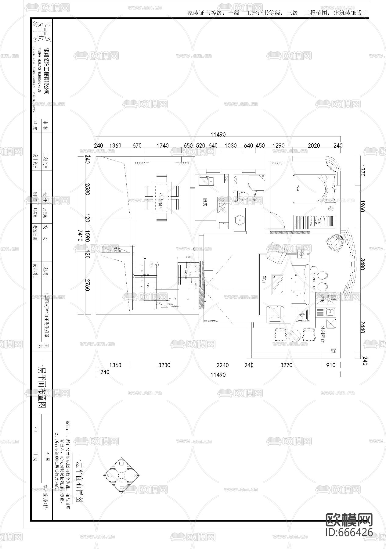 东湖雅苑简美复式客餐厅卧室CAD施工图下载（渲染图6）