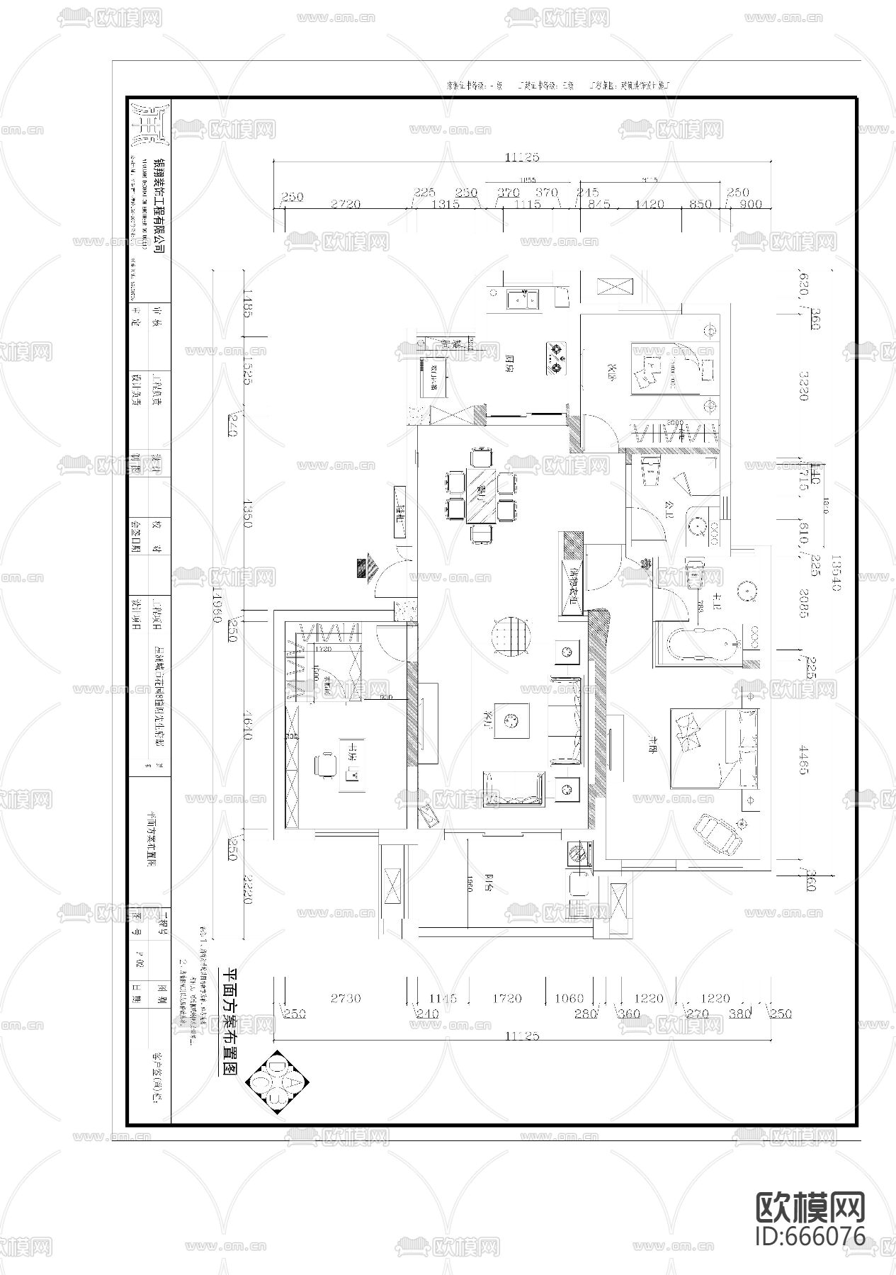 星洲城市花园现代简约客餐厅卧室CAD施工图下载（渲染图6）