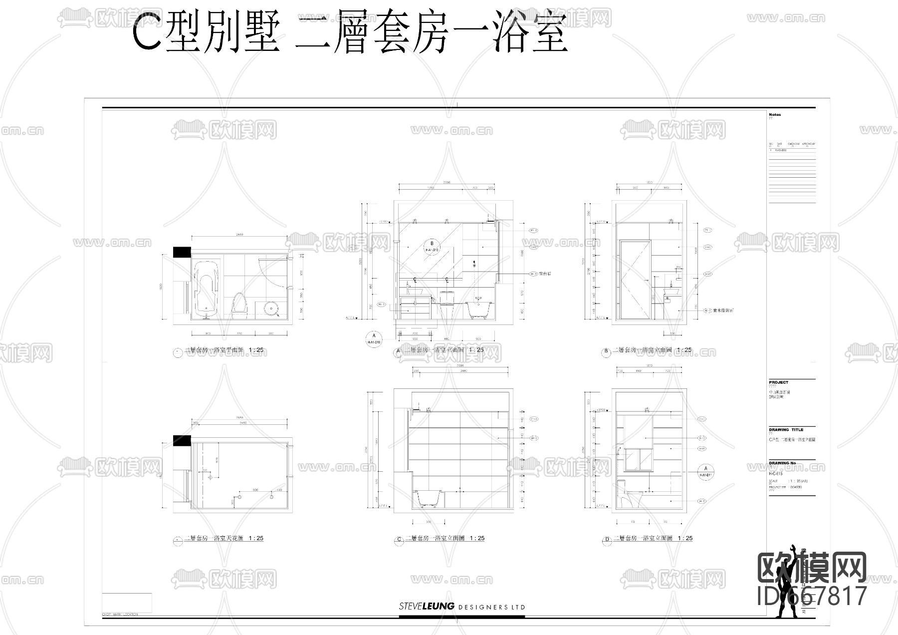 025-梁志天-中山凯茵新城House C样板房