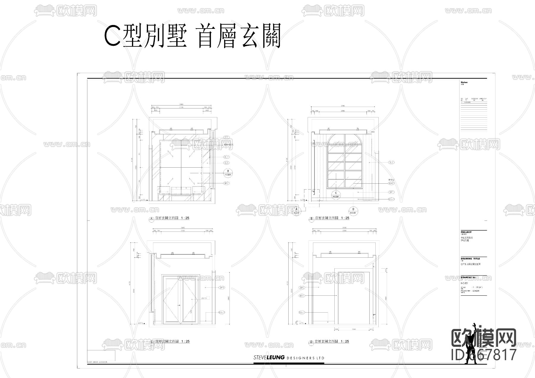 025-梁志天-中山凯茵新城House C样板房