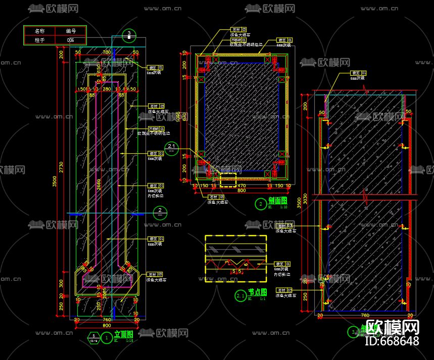 柱子大样图下载（渲染图2）