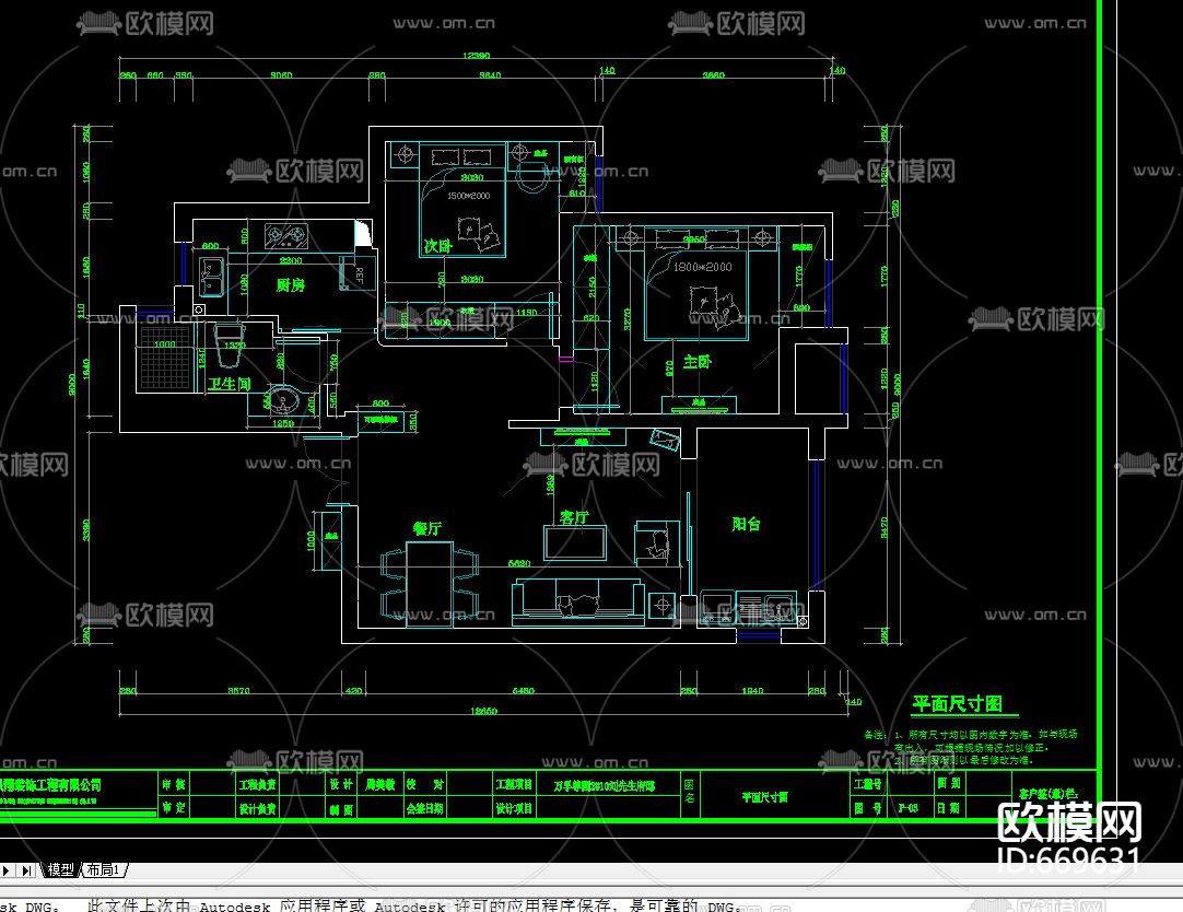 万孚尊园现代客餐厅卧室CAD施工图下载（渲染图4）