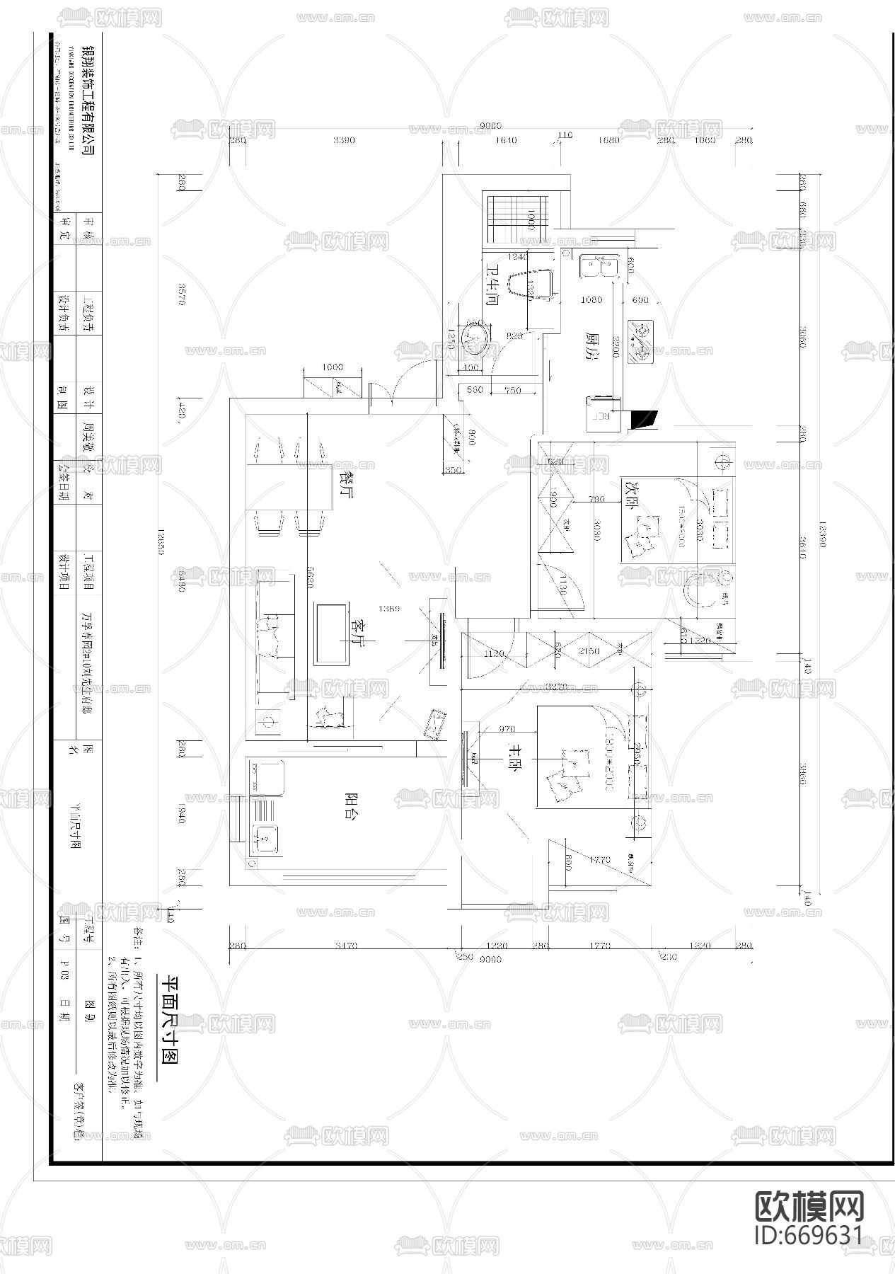 万孚尊园现代客餐厅卧室CAD施工图下载（渲染图5）