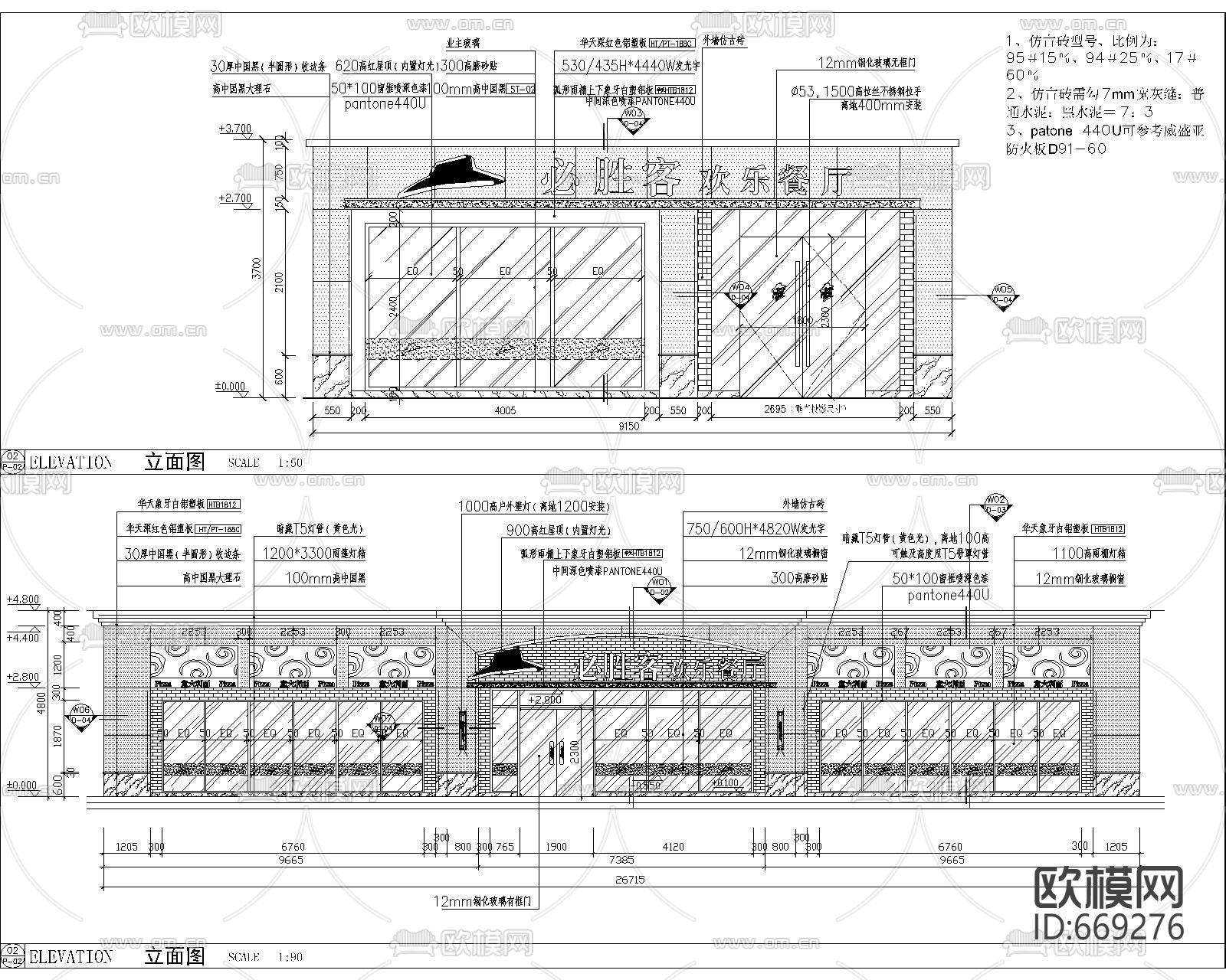 PIZZAHUT必勝客連鎖店CAD施工圖下載（渲染圖5）
