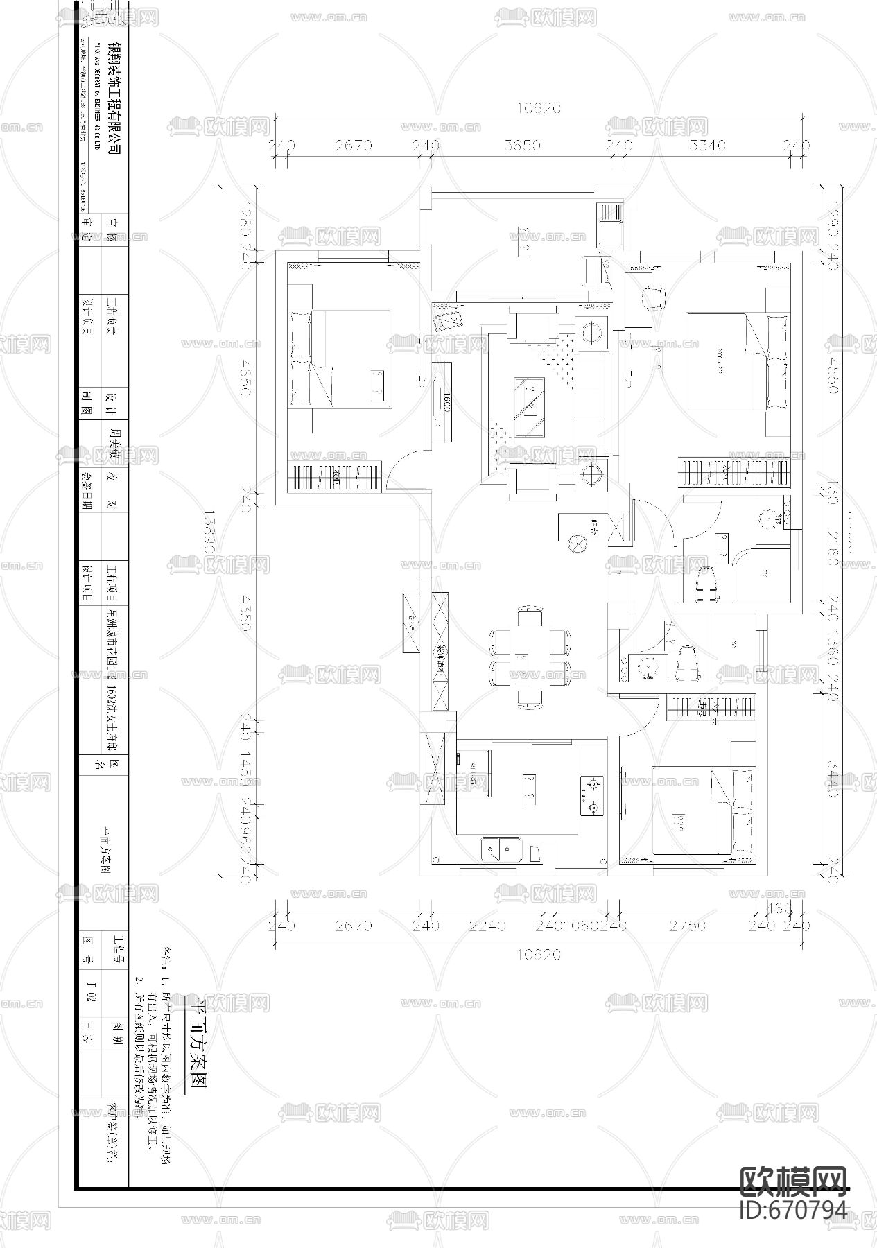 星洲城市花园现代客餐厅卧室CAD施工图下载（渲染图6）