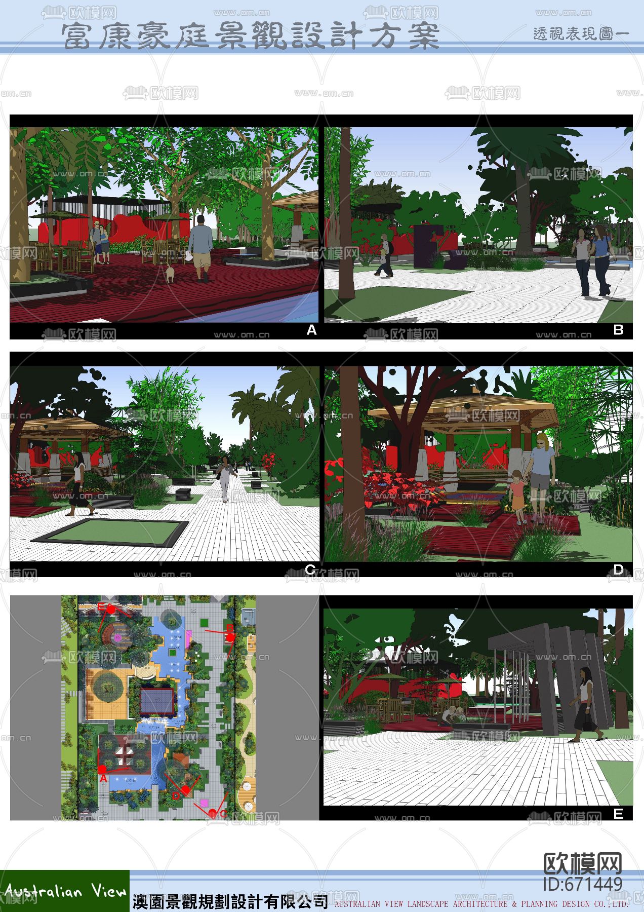 小区园林CAD施工图下载（渲染图5）