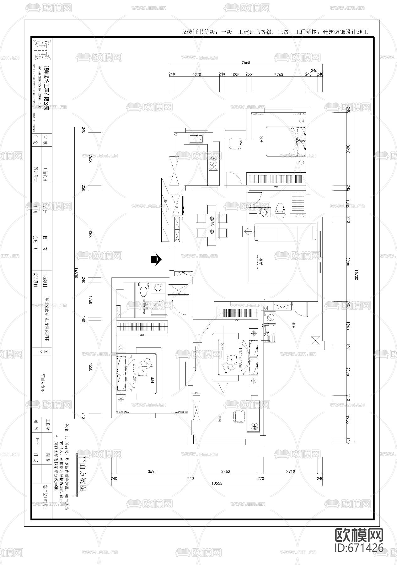 星洲城市花园现代客餐厅CAD施工图下载（渲染图6）