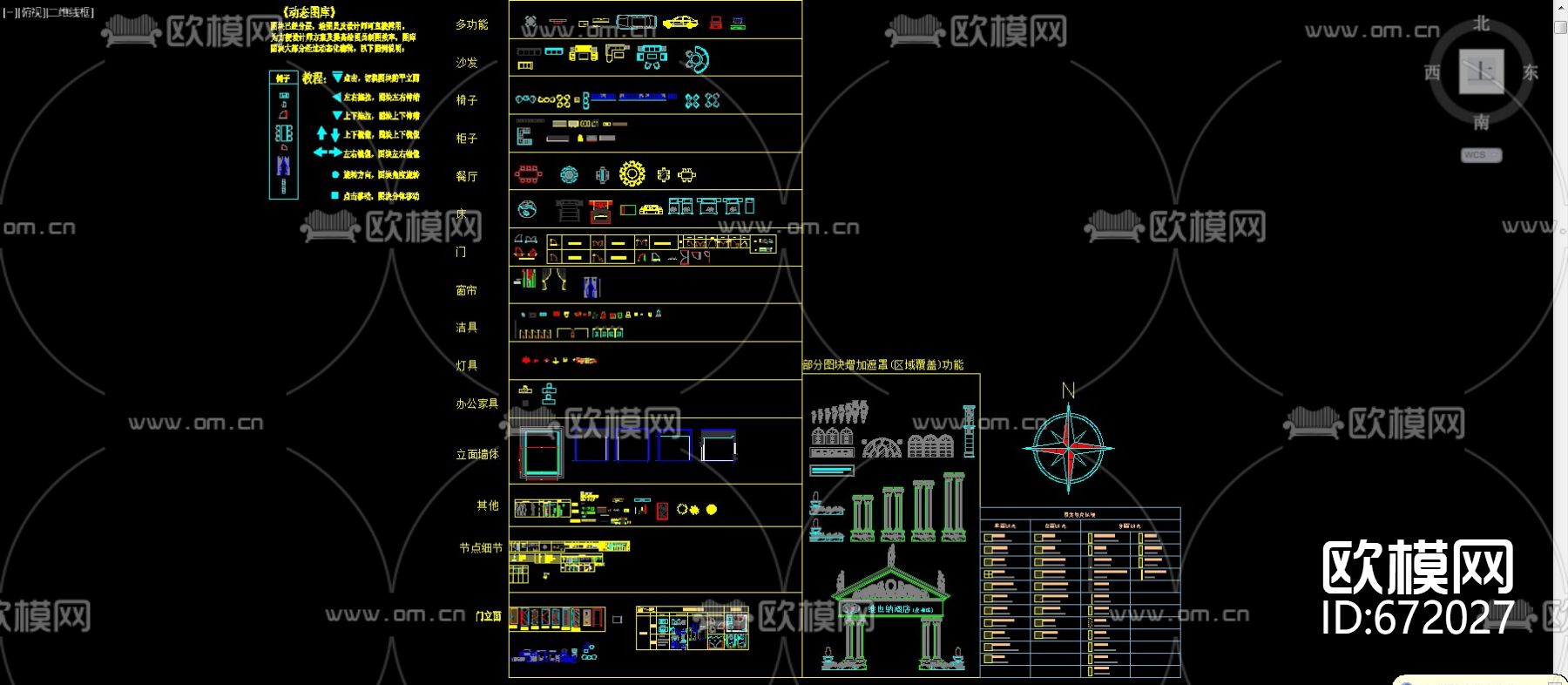cad完整动态图块图库下载（渲染图1）