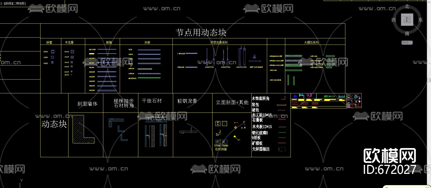 cad完整动态图块图库下载（渲染图2）