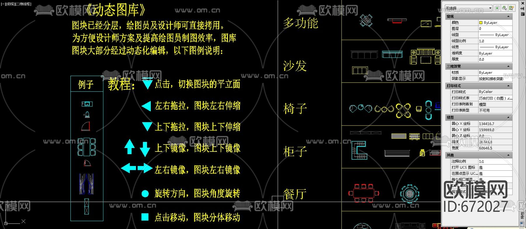 cad完整动态图块图库下载（渲染图6）