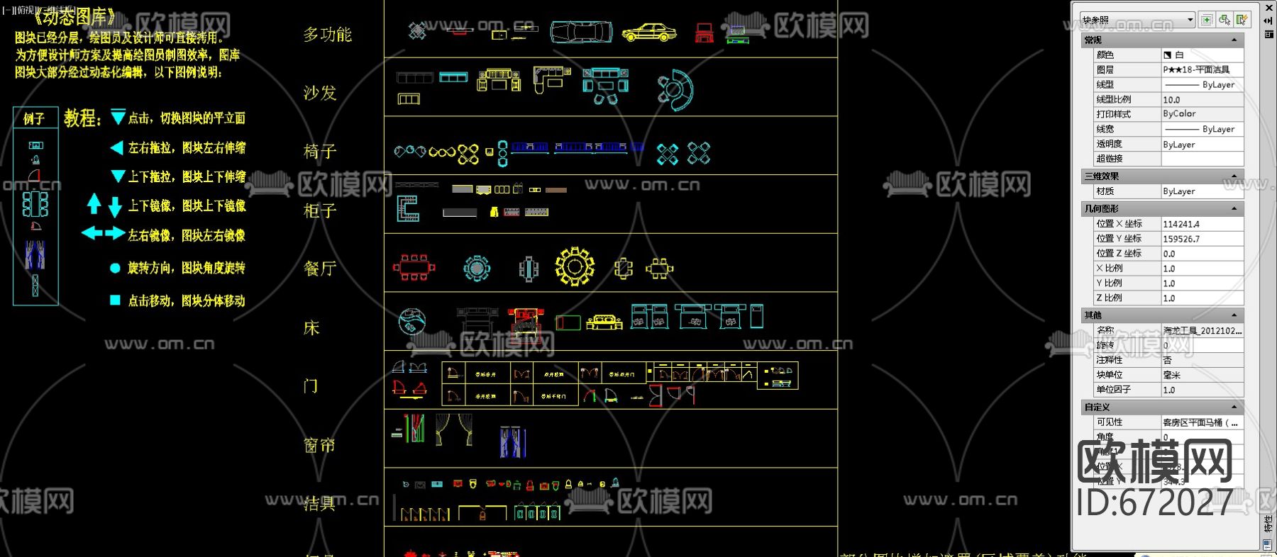 cad完整动态图块图库下载（渲染图9）