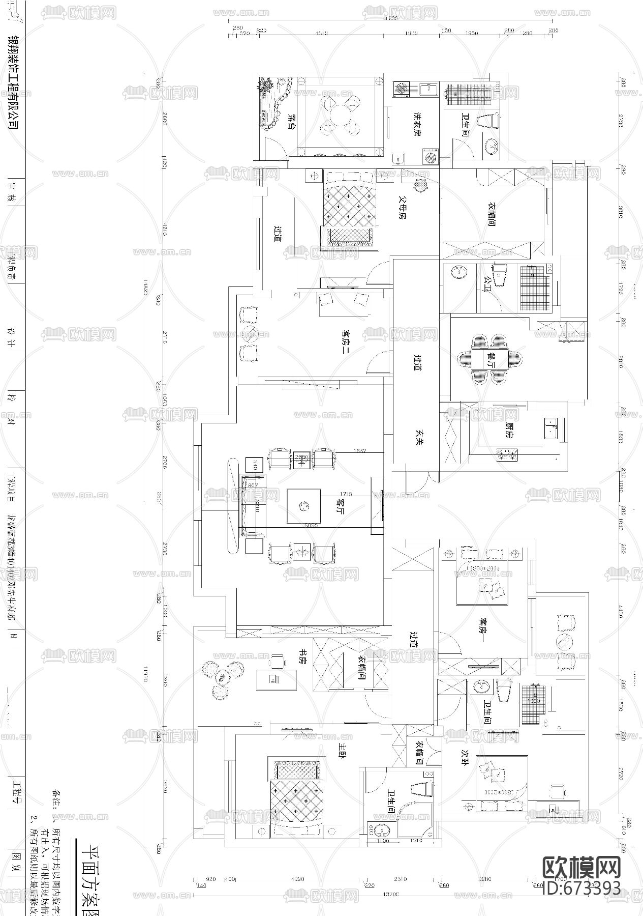 龙盛蓝郡中式别墅客餐厅CAD施工图下载（渲染图6）