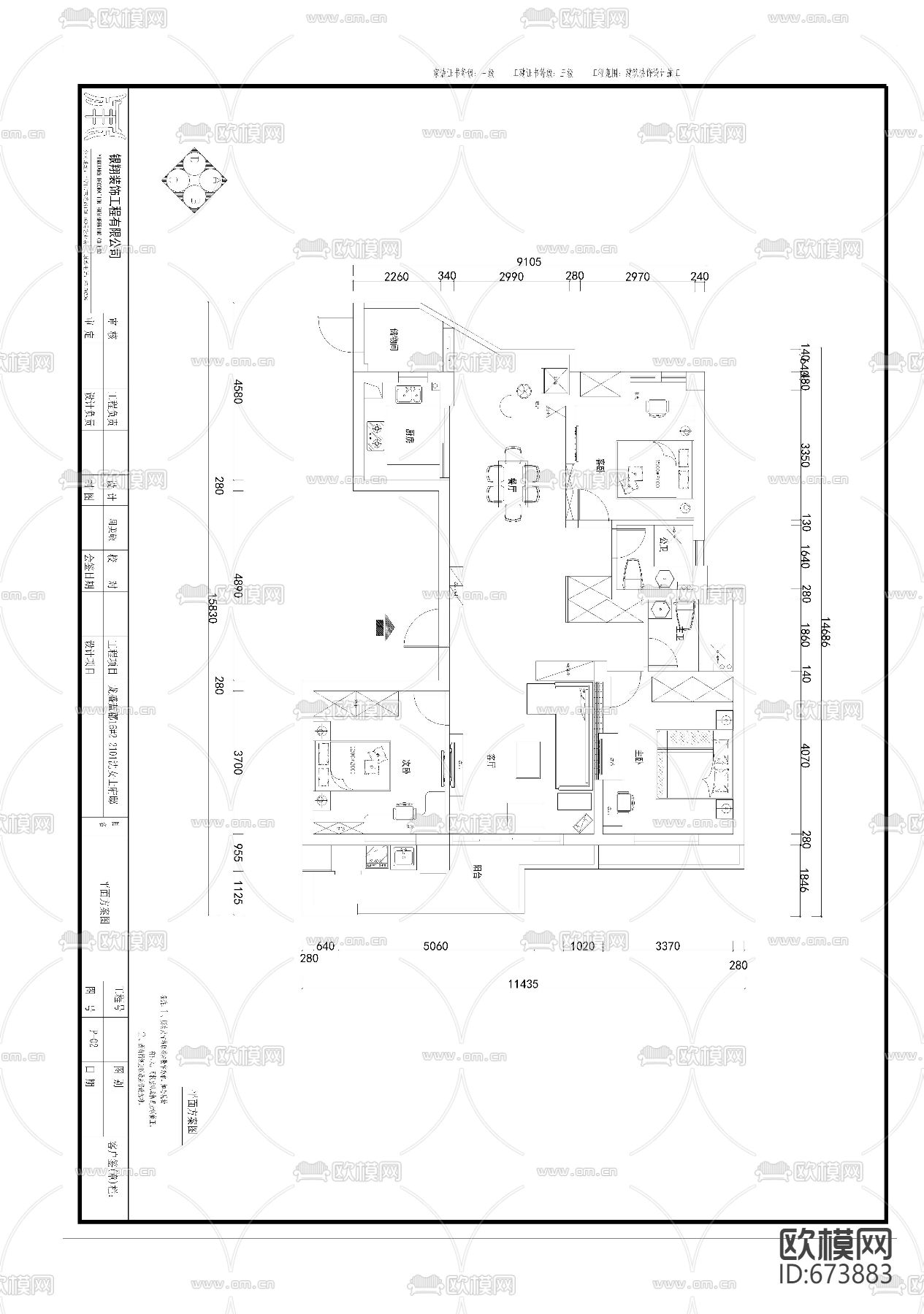 龙盛蓝郡现代客餐厅卧室CAD施工图下载（渲染图6）