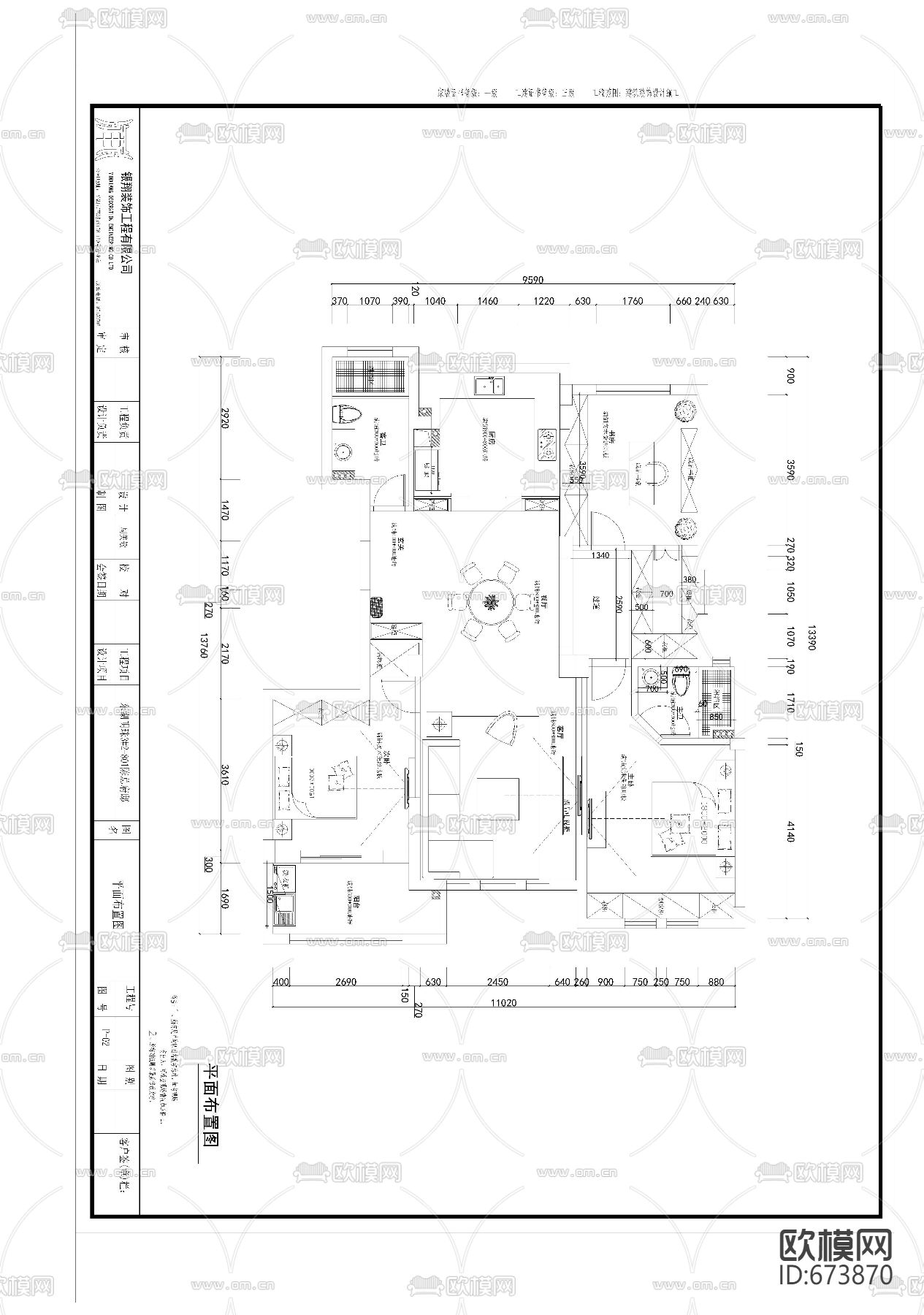 东湖明珠现代客餐厅卧室CAD施工图下载（渲染图5）