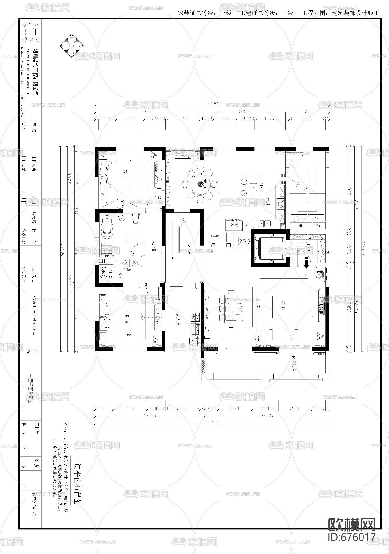 龙湫湾现代客餐厅卧室全套CAD施工图下载（渲染图10）