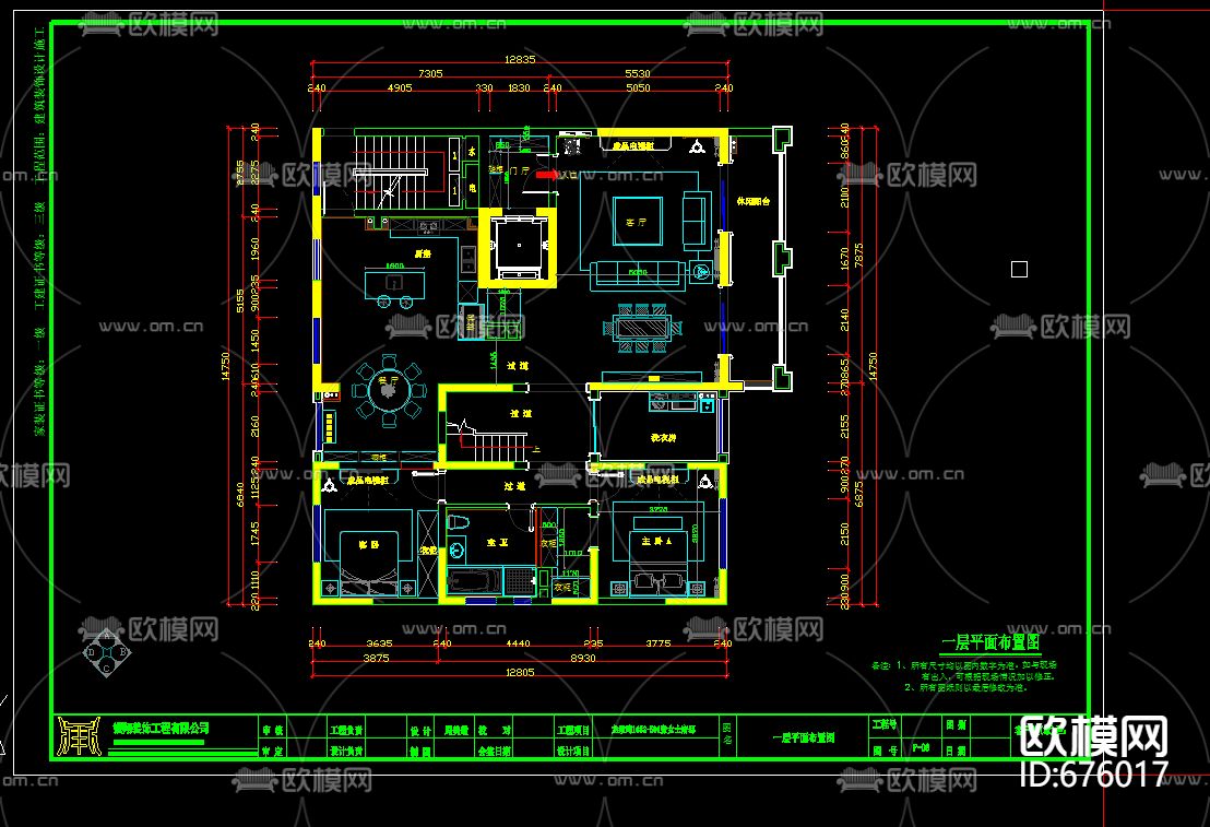 龙湫湾现代客餐厅卧室全套CAD施工图下载（渲染图3）