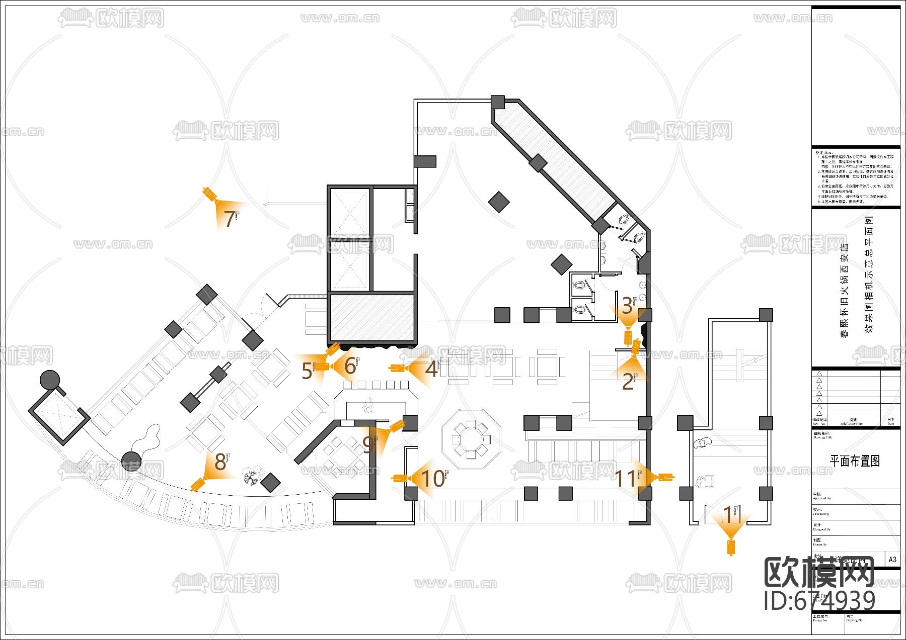 春熙怀旧火锅下载（渲染图7）