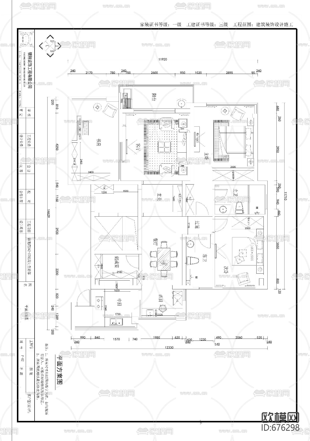 御龙湾现代客餐厅卧室CAD施工图下载（渲染图6）
