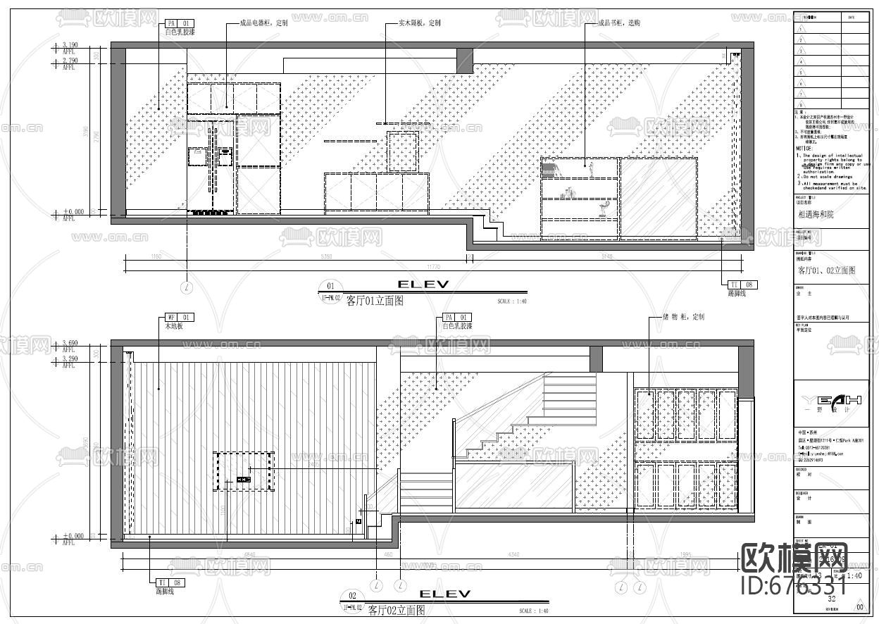 海和院-相遇海和院全套CAD施工图+实景照片
