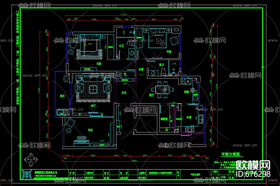 御龙湾现代客餐厅卧室CAD施工图下载（渲染图3）
