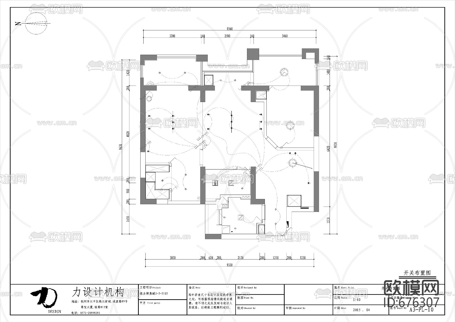 德盛博奥城全套CAD施工图+实景照片下载（渲染图2）