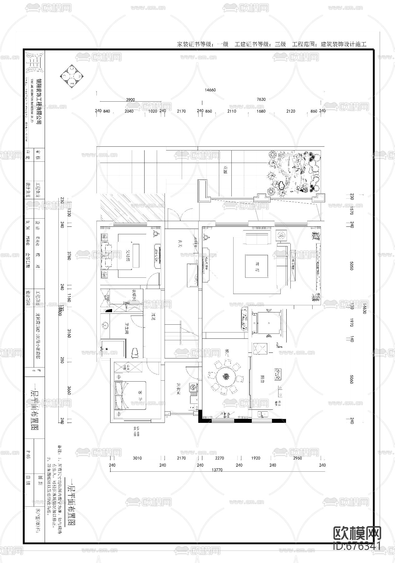 龙秋湾欧式客餐厅卧室CAD施工图下载（渲染图5）