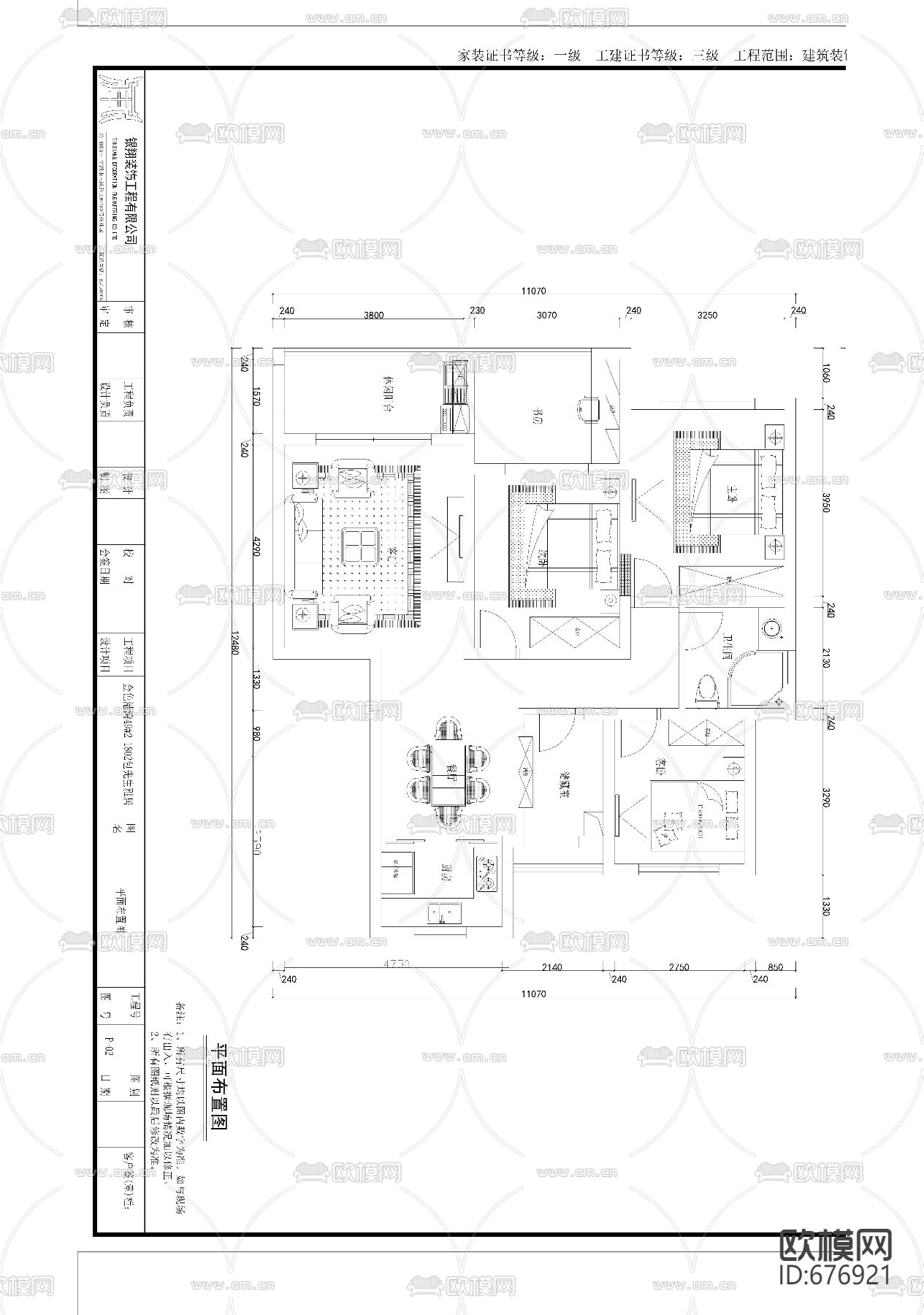 金色港湾欧式客餐厅卧室CAD施工图下载（渲染图6）