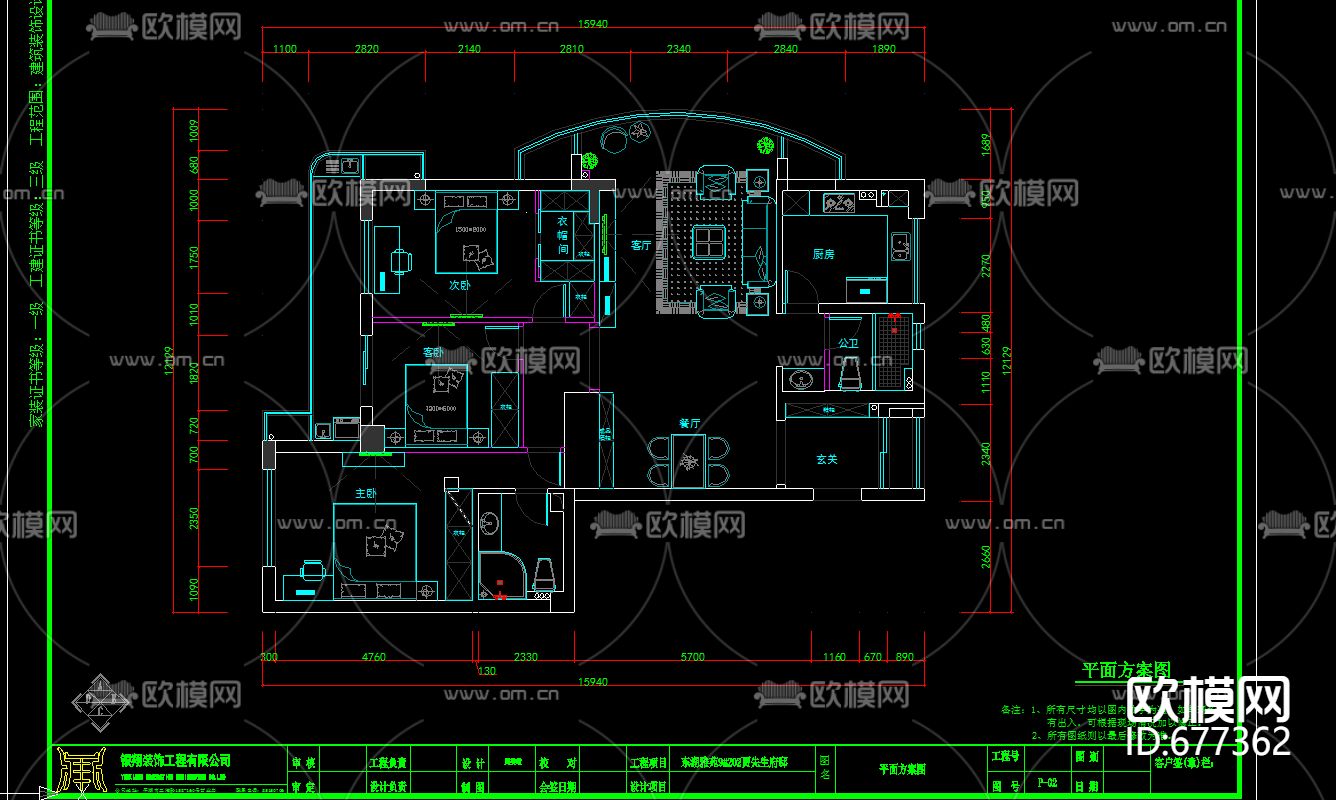东湖雅苑北欧客餐厅卧室CAD施工图下载（渲染图2）