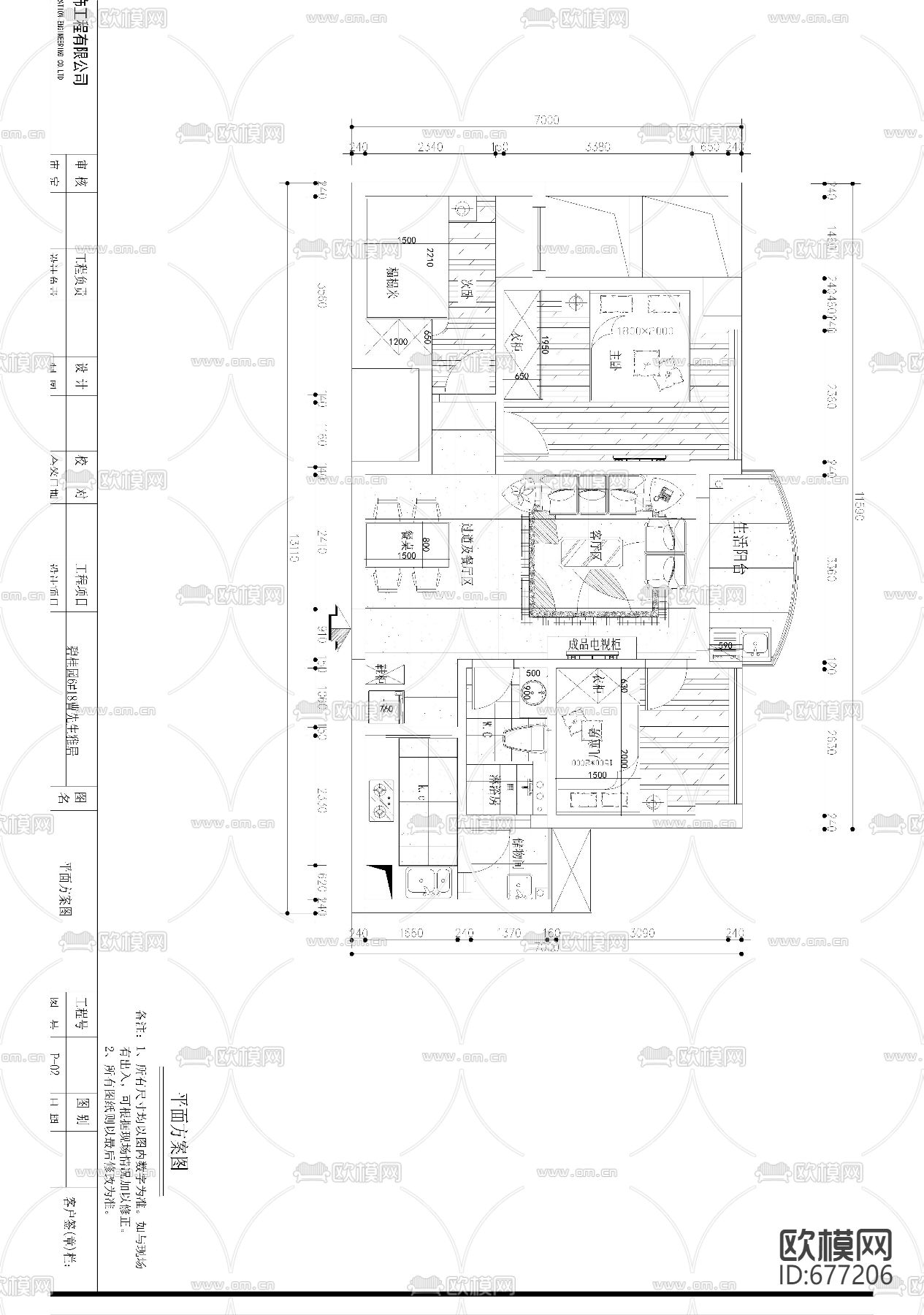 碧桂园现代客餐厅卧室CAD施工图下载（渲染图6）