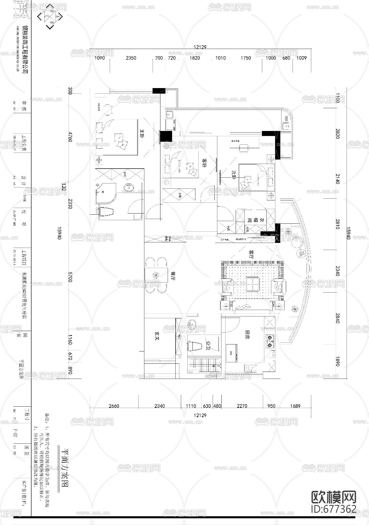 东湖雅苑北欧客餐厅卧室CAD施工图下载（渲染图5）