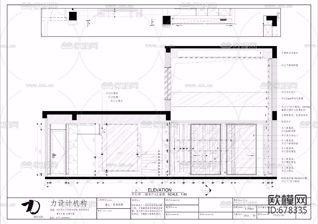 中式---党湾王宅 CAD施工图全套下载（渲染图1）