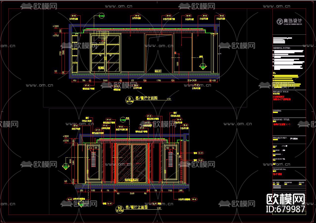 新力洲悦样板房CAD全套施工图+实景图下载（渲染图2）