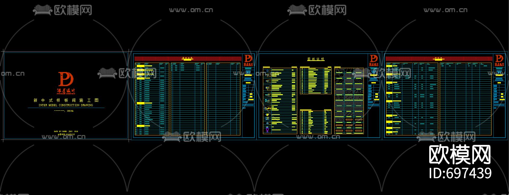 中式样板间cad施工图下载（渲染图3）