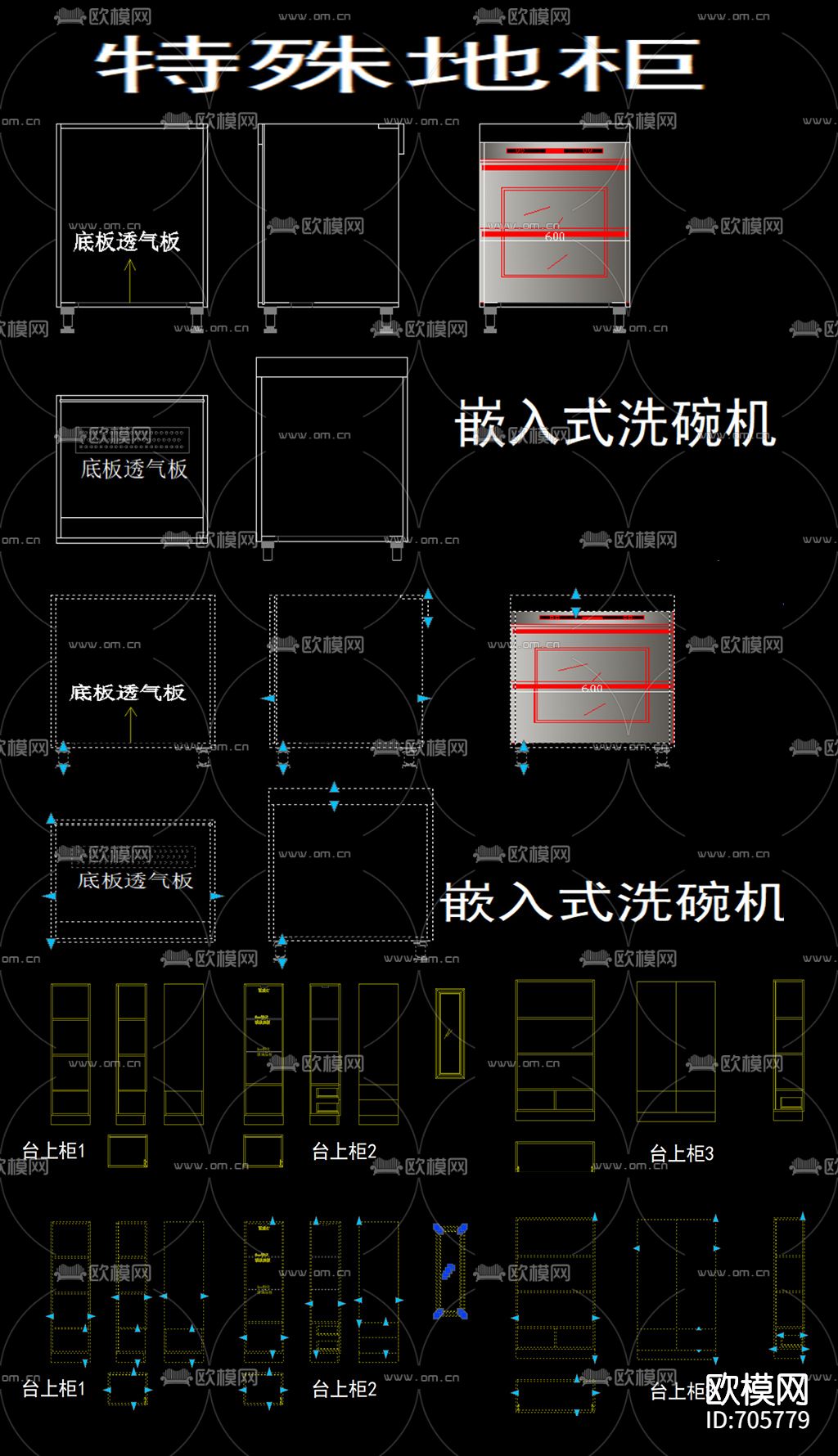 橱柜cad图库下载（渲染图4）
