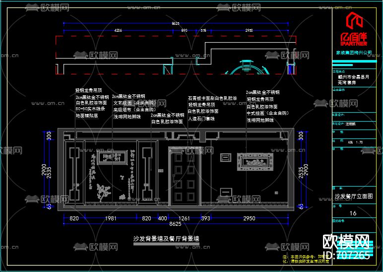 新中式家装cad施工图下载（渲染图2）