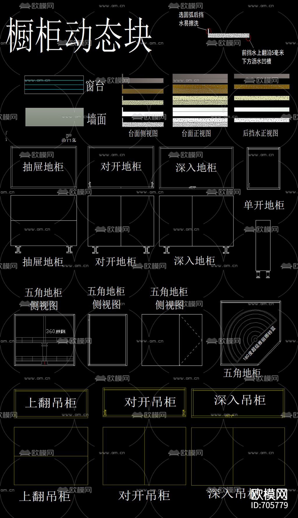 橱柜cad图库下载（渲染图2）