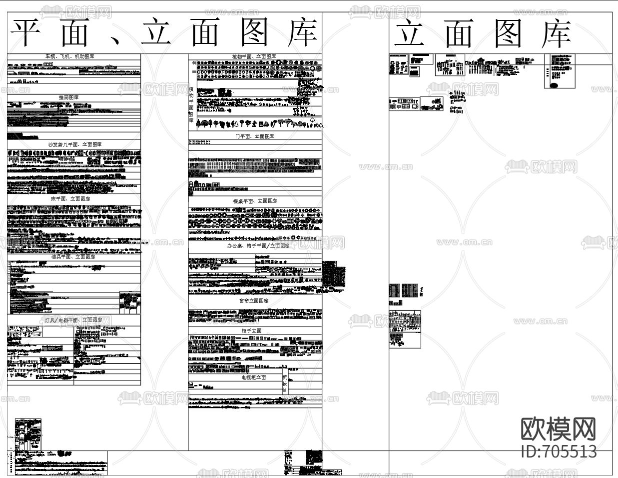 室内软装合集CAD图库下载（渲染图4）