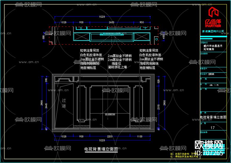 新中式家装cad施工图下载（渲染图3）