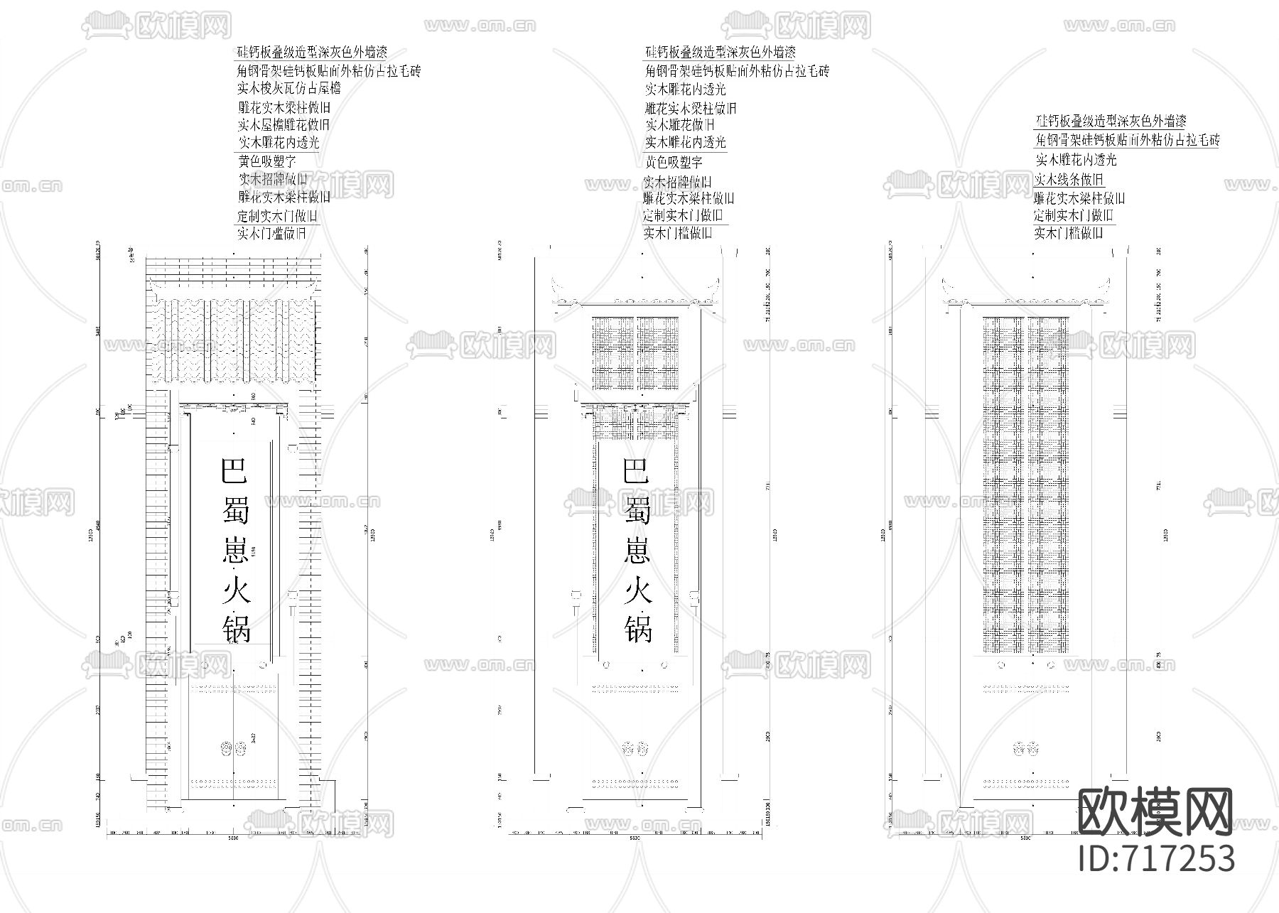 中式火锅店CAD施工图整体（附效果图）