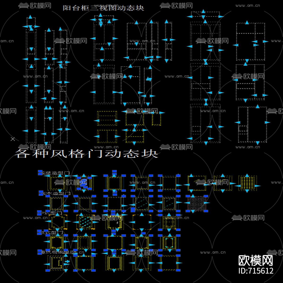 阳台柜三视图CAD动态块