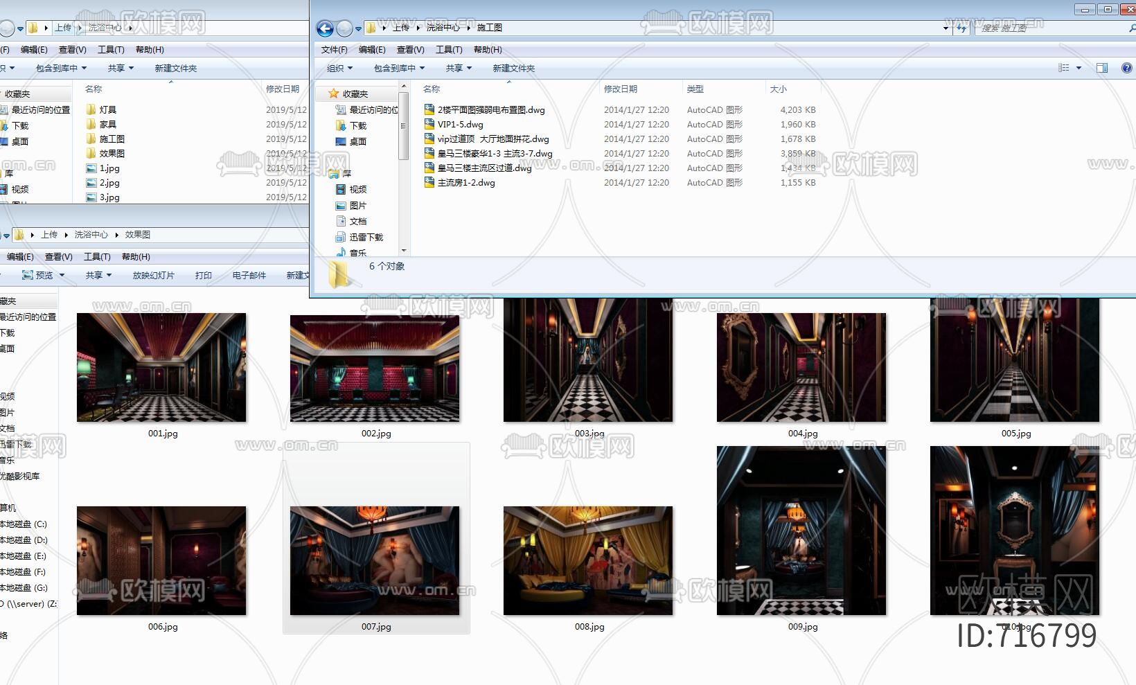 皇马浴都酒店CAD施工图下载（渲染图8）